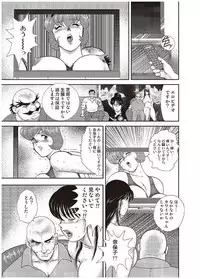 [Minor Boy] Maihime Chigoku no Ori Go