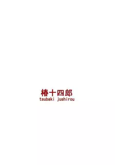 Kono Naka ni Kinshin Soukan Shiteiru Musume ga 3-nin Imasu #02 | 这些女孩当中正在近亲相奸的有3人 #2