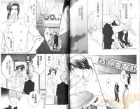 [Kano Shiuko] Punch 2 | 直擊妳心 2 [Chinese]