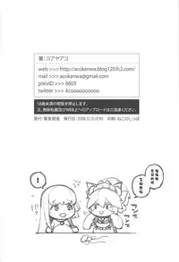 (C95) [Kinqhassin (Koayako)] Kyokou no Umibe nite (Fate/Grand Order) [Chinese] [黑锅汉化组]