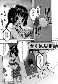 Karyou Gakuen Shotoubu Vol.6
