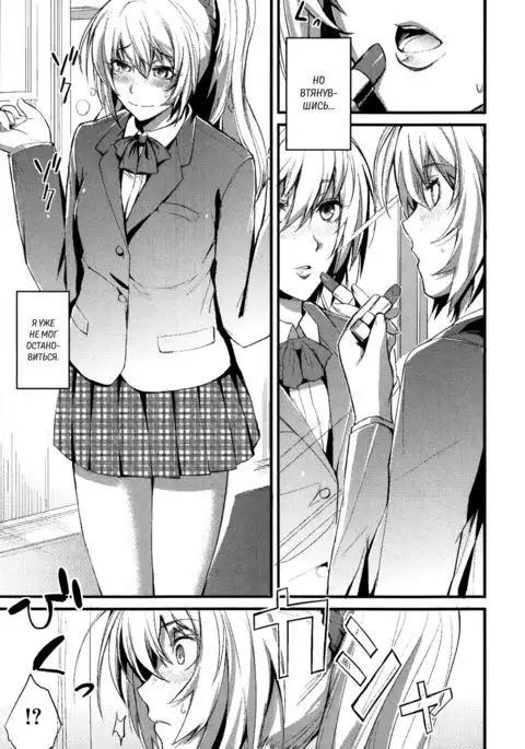 Boku no Shiawase na Shumi Zenpen