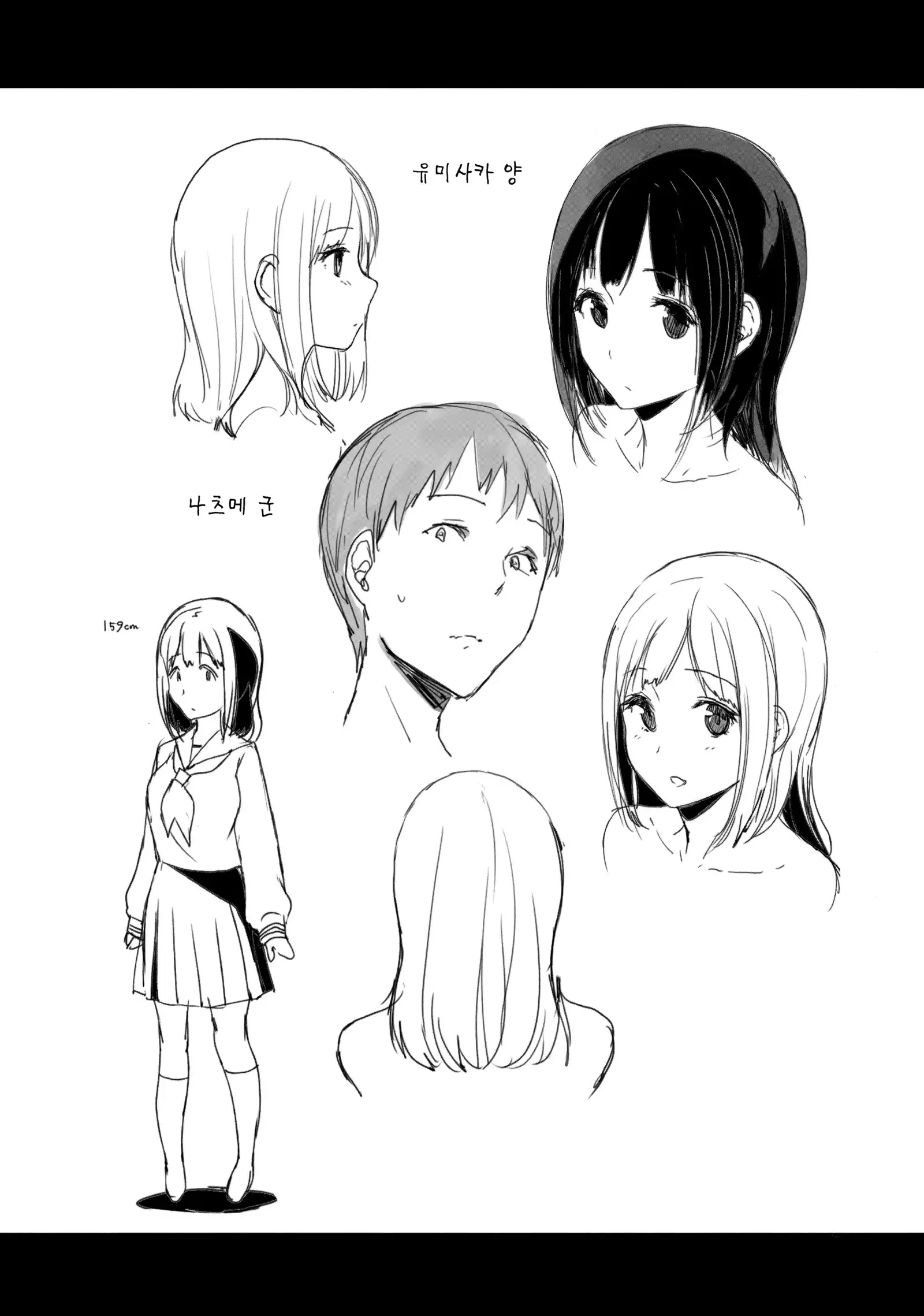 Houkago no Yuutousei | 방과후의 우등생