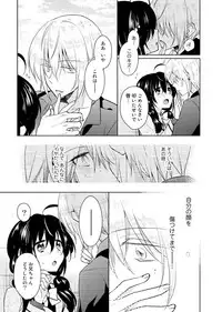 [Satoru] nikutai change. ～Oni-chan no karada de iku nante!!～(4)