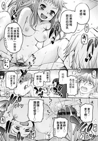 [Tsukiyoshi Hiroki] Shoujo-tachi no Sadism | 少女們的茶道ism [Chinese]