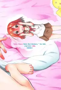 (C91) [Jido-Hikki (Kokekokko Coma)] Mahou Shoujo Ni Amaechatte Iidesukara. (Mahou Shoujo Nante Mouiidesukara.)