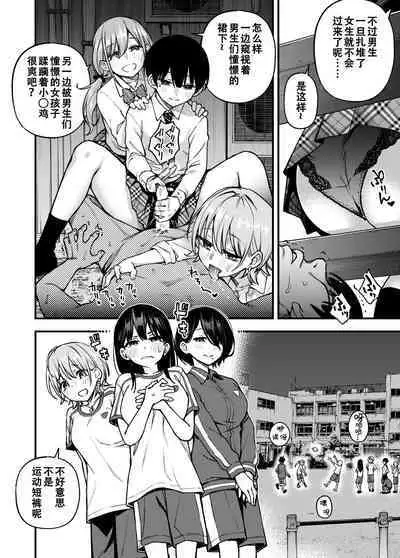 [Doji Ro Books (Doji Ro)] #Yuuryou Shoujo 3 [Kougaku Shien Ban] ~Okane o Harau to ○○ Shite Kureru Onnanoko~ <Kanketsu> [Chinese] [幸德秋良与以北汉化]