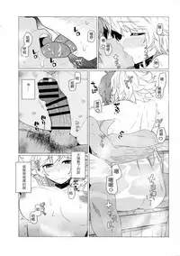 [Kyokutou Koumuten (Kikunosukemaru)] GIRLFriend's 10 (Granblue Fantasy) [Chinese] [古戰想不開拚英雄漢化] [Digital]
