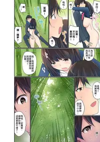 Manchira shiteru JK o Hakken shita node Gakuen Nai de Choukyou shite mita | 暴露狂女子高中生的日常生活 學校內的變態調教 Ch.1-28