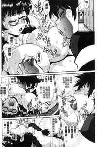 [Manabe Jouji] Katakute Futokute Atsui no o |  硬挺又粗大又熱的那個♡ [Chinese]