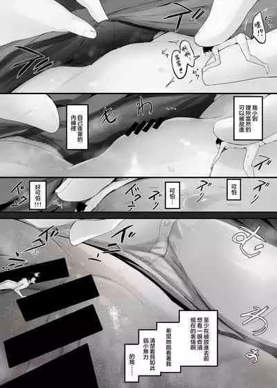Ore no Seiheki ga  Kouhai ni Baretara Kouhai mo Onaji Seiheki datta | 我的性癖被公司後輩知道後沒想到她也是一樣性癖