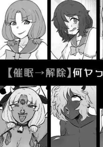 科学的に存在しうるクリーチャー娘の観察日