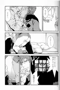 [APART (Yanagisawa Yukio)] Bad End (Mobile Suit Gundam Char's Counterattack)