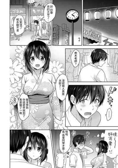[Fuyuichi Monme] Amayakashi Jouzu no Nagasato-san ~ Hokenshitsu de Yoshi Yoshi Ecchi!~ Ch.1-4 [Chinese] [裸單騎漢化]