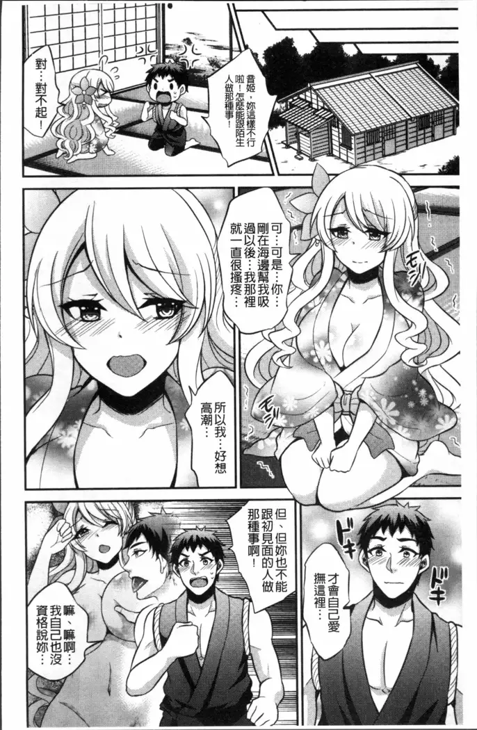 Boku no Daiji na Pocchari Kanojo ga Dosukebe Trainer ni Damasarete Bitch ni Natte Kaettekuru nante...!
