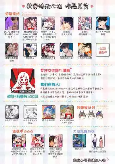[Johnouchi Nene] Muma no kodane o mi ni ukete…… kiyorakana shūdō on'na no shojo kaitai! | 以身承受夢魔的精子……純潔修女的處女懷胎！ (Jingai no genkai sekkusu ga sugoi… i tte mo sosoga re koshi kudake 1) [Chinese] [莉赛特汉化组]