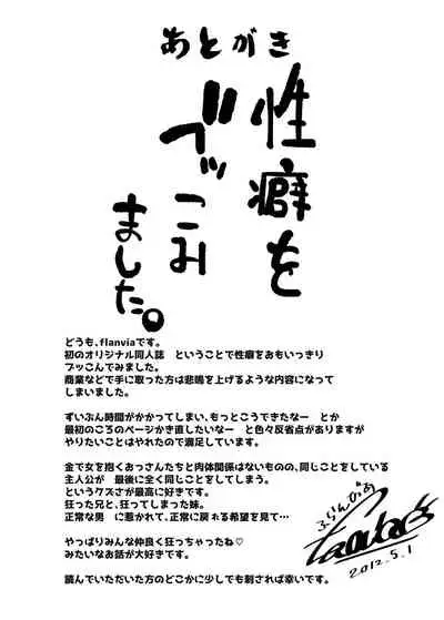 [Jikahatsudensho (flanvia)] Boku wa Tomodachi no Imouto o Kane de Katta | 关于我花钱嫖下朋友的妹妹 [Chinese] [牛肝菌汉化] [Digital]