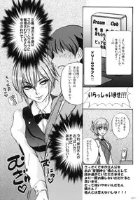 (C77) [Sekai Kakumei Club (Ozawa Reido)] Mono ni Naru Mesu Buta no Kara da. (DREAM C CLUB)