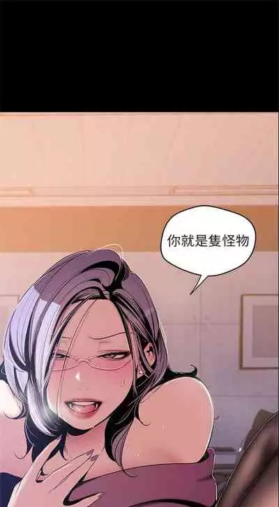 （週1）美麗新世界 1-73 中文翻譯 （更新中）