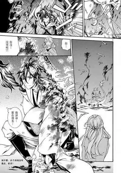 ayakashi danshi | 妖怪男子 禁斷的人外——  vol.1