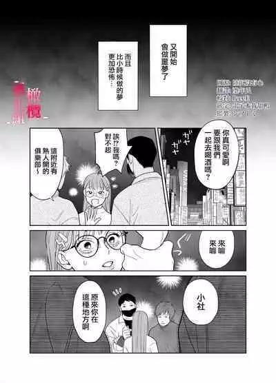 Munouryoku Miko wa Komainu no Inmon Kairaku Zuke | 无能巫女沉溺在狛犬的淫纹带来的快感中