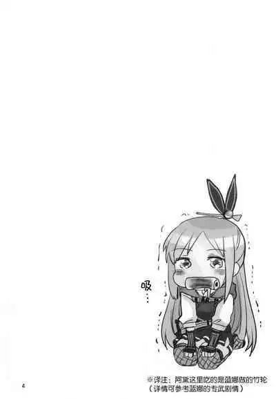 Shinobanu Ninja wa Yoru o Tobu  | 无法忍耐的忍者翱翔于深夜