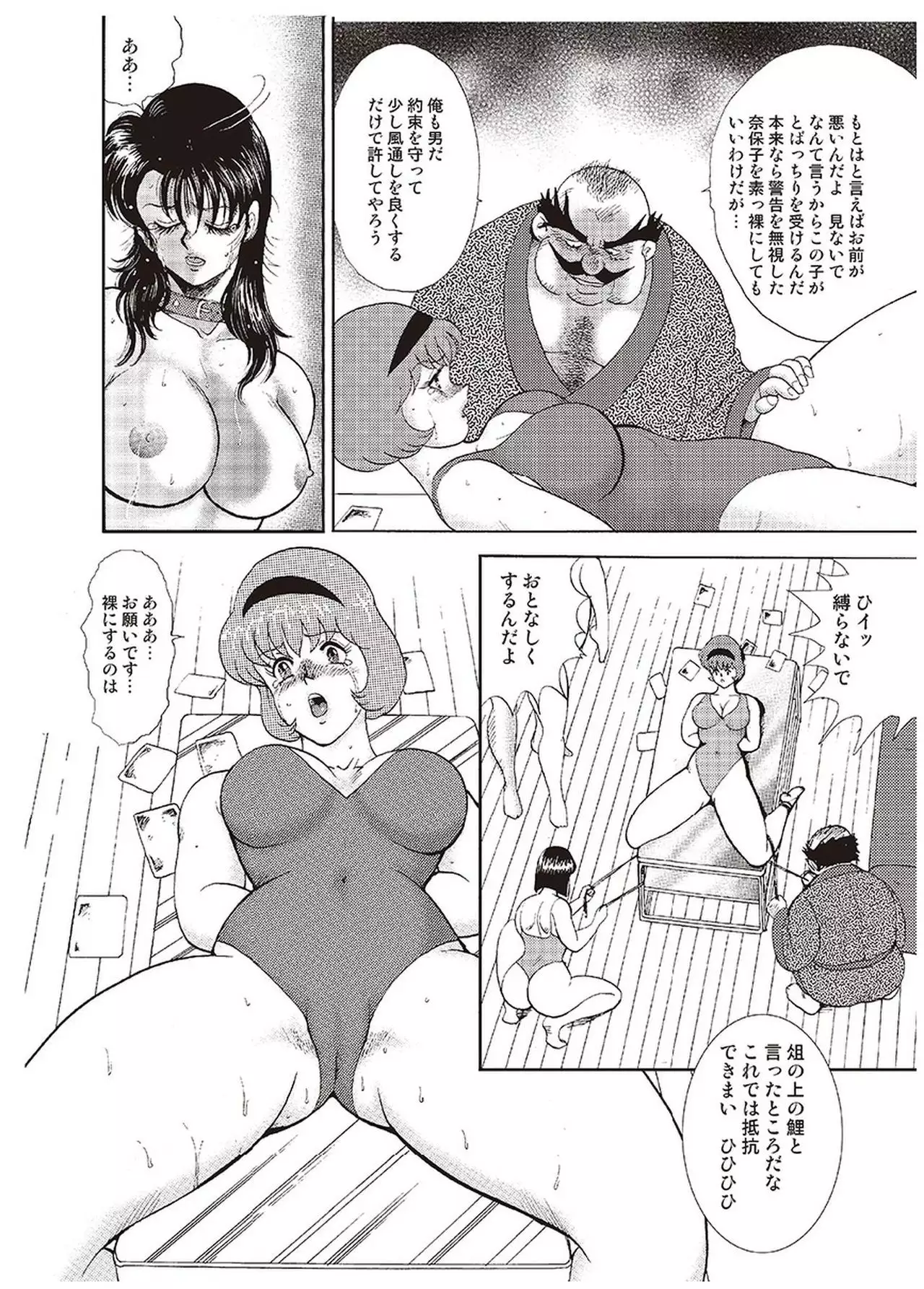 Maihime Chigoku no Ori Vol.1