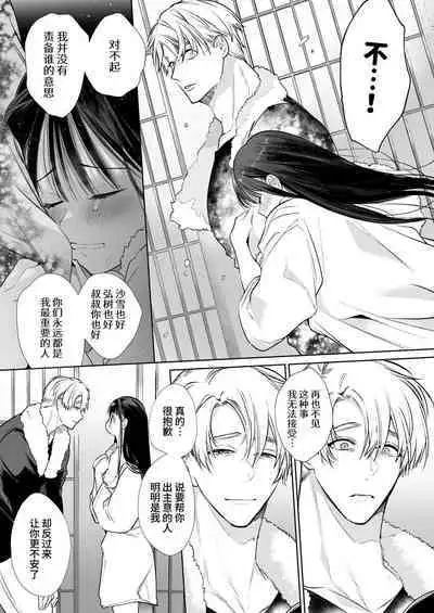 [Yatomomin (Yamamoto Tomomitsu)] Nao-chan NTR ~Suki ni Natta Hito wa, Osananajimi no Otou-san Deshita.~ | 小奈绪NTR～喜欢上的人是青梅竹马的父亲。～ [Chinese]