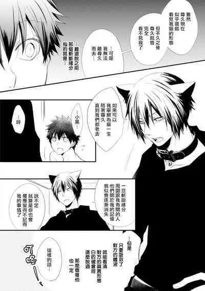 [Azumi Kyohei] Ito Koi -Jin Ookami Hen- | 致可爱的你 Ch. 1-4 [Chinese] [拾荒者汉化组] [Digital]