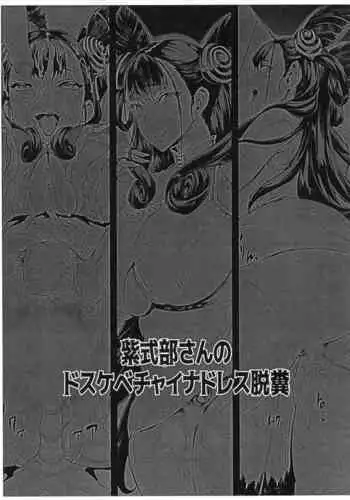 [Sanagi Torajirou] Erect Erect Ch. 3 (COMIC Megastore Alpha 2016-09) [Chinese] [鬼畜王汉化组] [Digital]