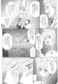 [Kusari (Aoi Mikku)] Dorei Kishi I (Fate/stay night) {masterbloodfer}