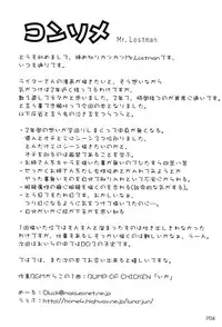 (C73) [Doronuma Kyoudai (Mr.Lostman, RED-RUM)] Cosmosquare (Fate/hollow ataraxia)