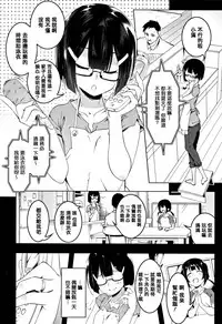 [Tanabe Kyou] Petanko Bitch + Toranoana Booklet [Chinese] [篆儀通文書坊漢化]