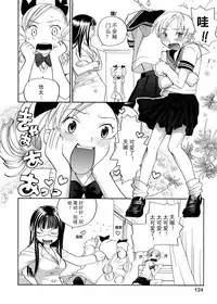 [Yonekura Kengo] Pink Sniper  [Chinese] [田鼠汉化] [Uncensored]