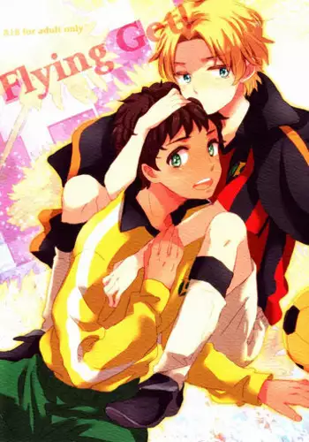 (SPARK7) [Smack (Uehara Fuuko)] Flying Get! (Ginga e Kickoff!!)