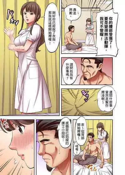 人妻專攻！超猛按摩師的敏感穴位按摩術～不要連裡面的穴道一起刺激啦！1-27話