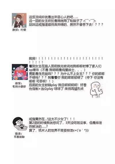 [DUO BRAND.  Yuhara teiru] Purinsesu ringu haritsuke-tō no ōse | 公主·戒指 磔刑塔的幽會 Ch. 1-4 end [Chinese] [莉赛特汉化组]