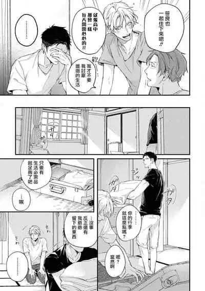 Light of my life | 生命之光 02-03