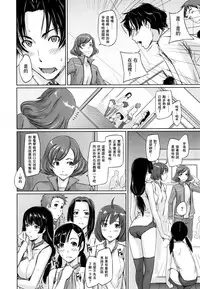 [Kisaragi Gunma] Suki Ni Nattara Icchokusen! [Chinese] [无毒汉化组]