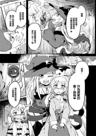 [Dennou Chocolate (Various)] Goumon Goudou [Goumon Majo to Otome-tachi]  丨 拷問魔女與少女們 [Chinese] [沒有漢化]  [Digital]