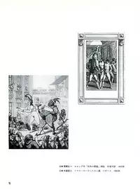 図説エロスの世界 エロティカ幻想編