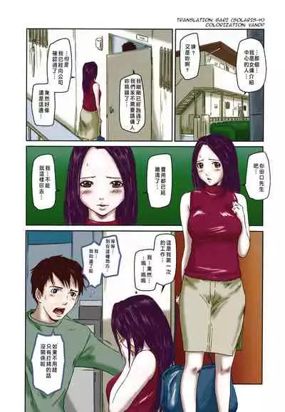 [如月群真] Love Selection [Chinese] [color full] [uncensored]