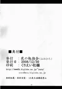 (C75) [Yoru no Benkyoukai (Asurai Masaki, Fumihiro)] VH (Mahou Shoujo Lyrical Nanoha) [English] [SaHa]