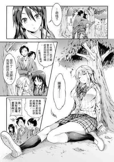 [Koorizu] Osananajimi Sotsugyoushiki [With Digital Bonus] | 兒時玩伴的處女畢業式（含數位特典）[紳士出版中文版] [Digital] [Uncensored]
