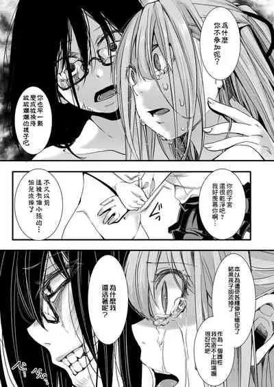 Shuugaku Ryokou  ～Owari no Seishoku Katsubou～| 襲学旅行 第3話～终焉的生殖渴望～