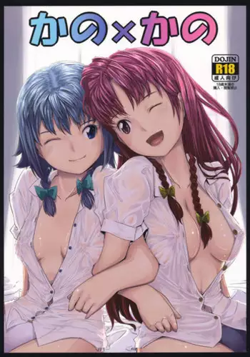 [六道塾] オレ×美穂×久
