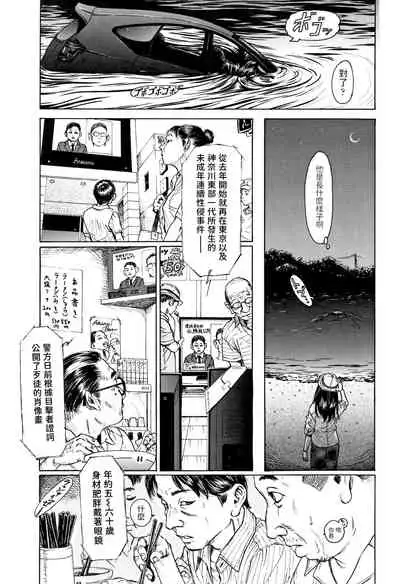 [町田ひらく]  兇状待ち  (小さい躰に白い蔭)  中文翻譯