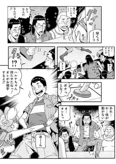 宇宙人に体の隅々まで調査されちゃう！？