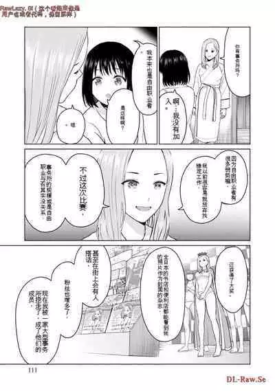 Gura Para! vol 01-02 Chinese version 机翻汉化版