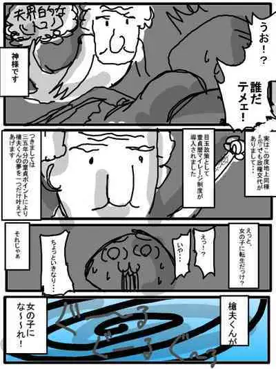 性爱日